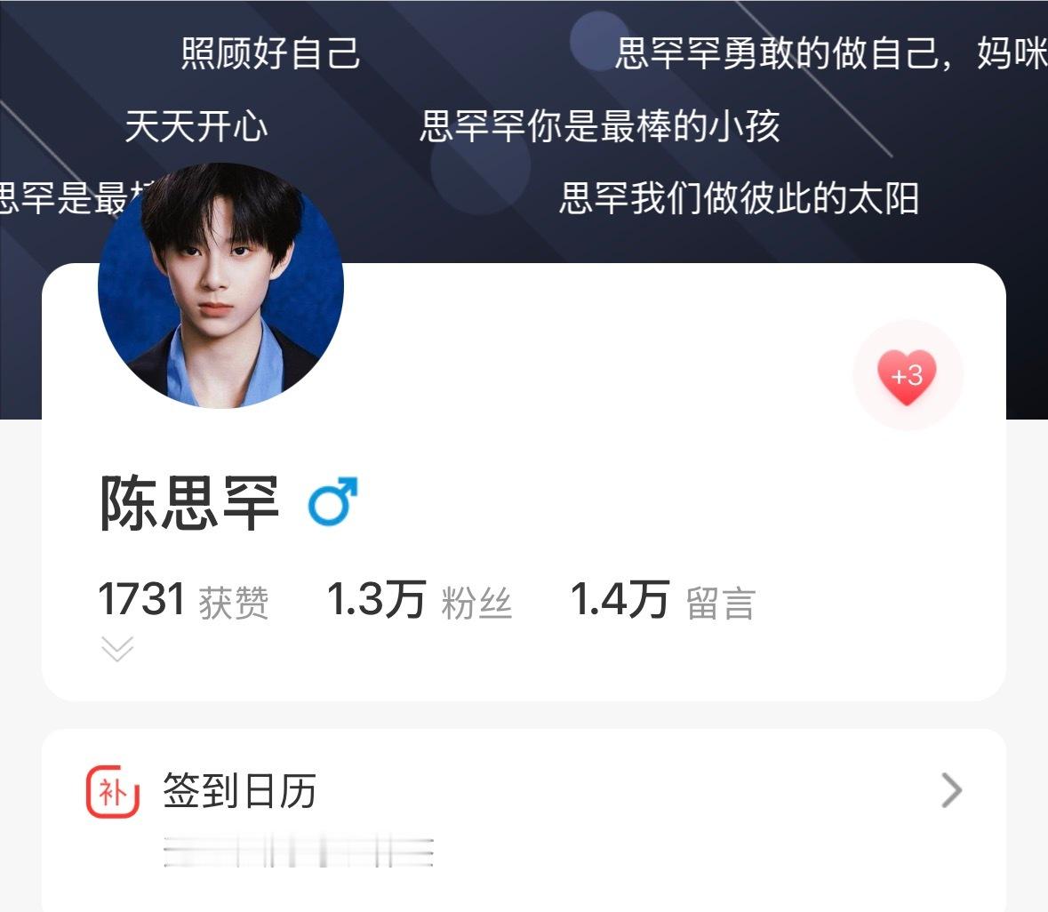 寻艺还差300❤️就破2k啦，能不能在15点之前完成这300❤️呢？ 