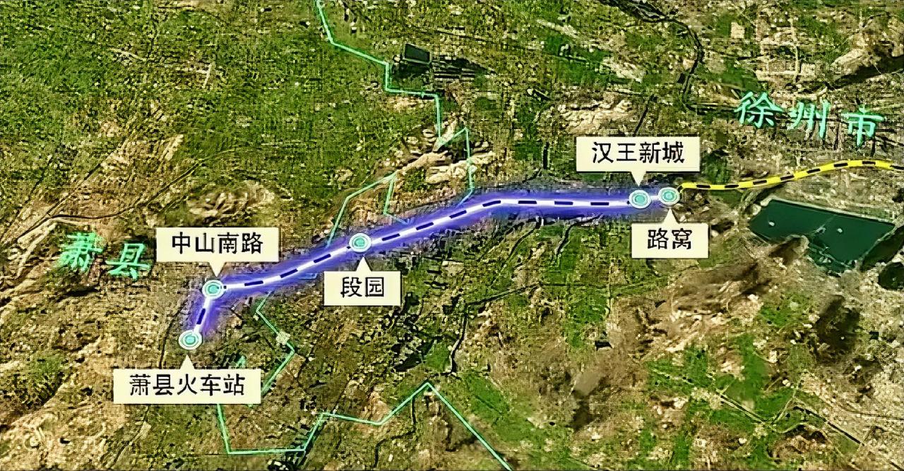 身在宿州，心向徐州！萧县终于迎来地铁时代，跨省通勤30分钟直达。一直以来，安徽萧