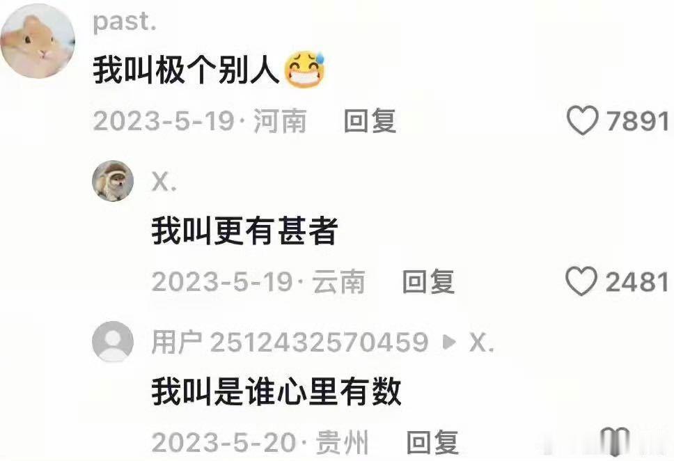 上班后我痛失本名 代号不该成为办公室唯一的身份标签 上班后我痛失本名，成了“那个