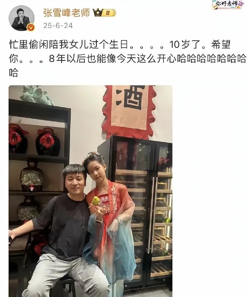 ​他那么地爱她的女儿，为她打算好了未来的路。他在直播的时候说自己是家里面最累的那