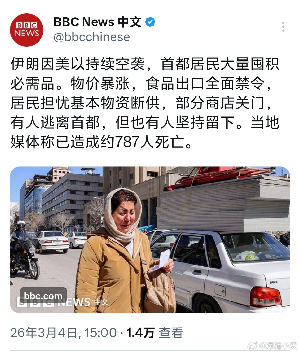 BBC:伊朗因美以持续空袭，首都居民大量囤积必需品。物价暴涨，食品出口全面禁令，