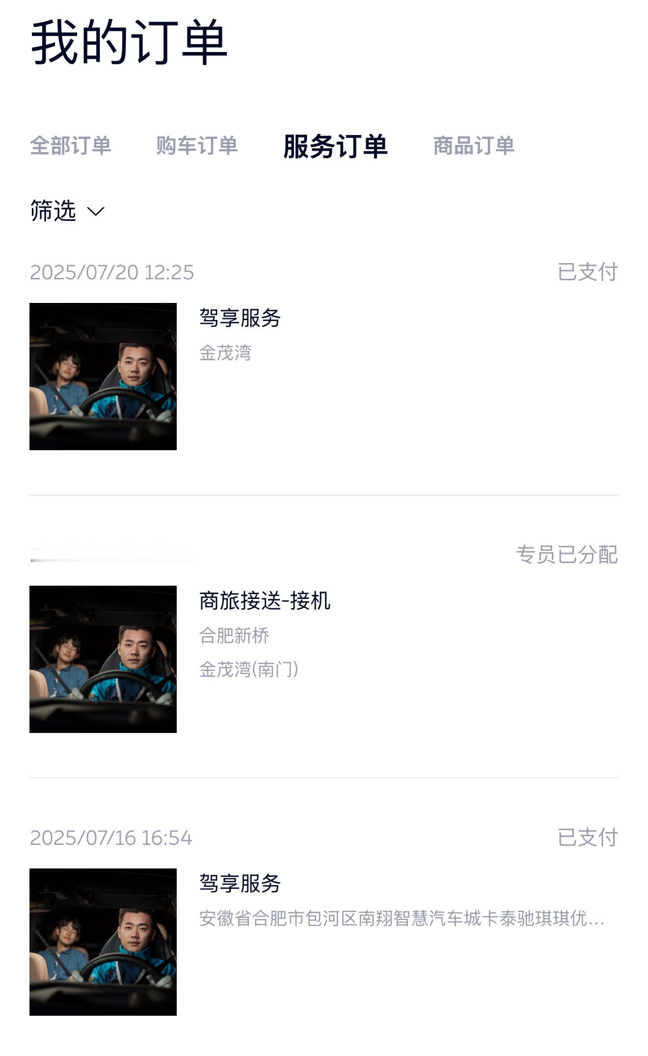 我现在离不开蔚来驾享服务了[泪]过于便利，我离开合肥的时候，喊驾享把蔚来ET5T