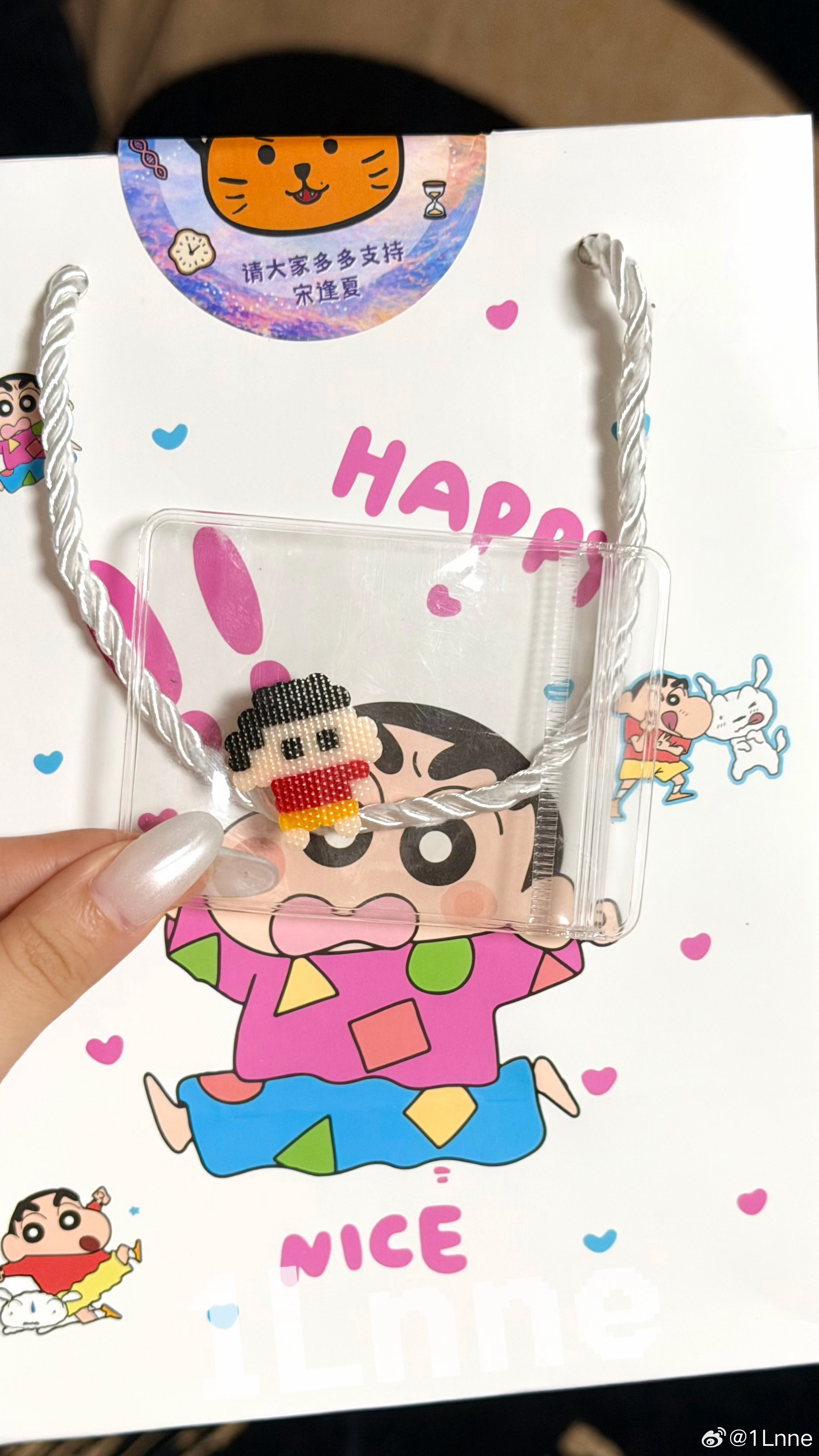 每次送粉丝这种东西的时候都是蜡笔小新包装袋🤣 