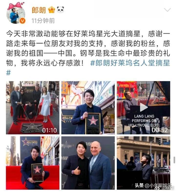 郎朗，太激动了！

4月11日，知名钢琴家郎朗，一大早就兴奋到不行，连发多张视频