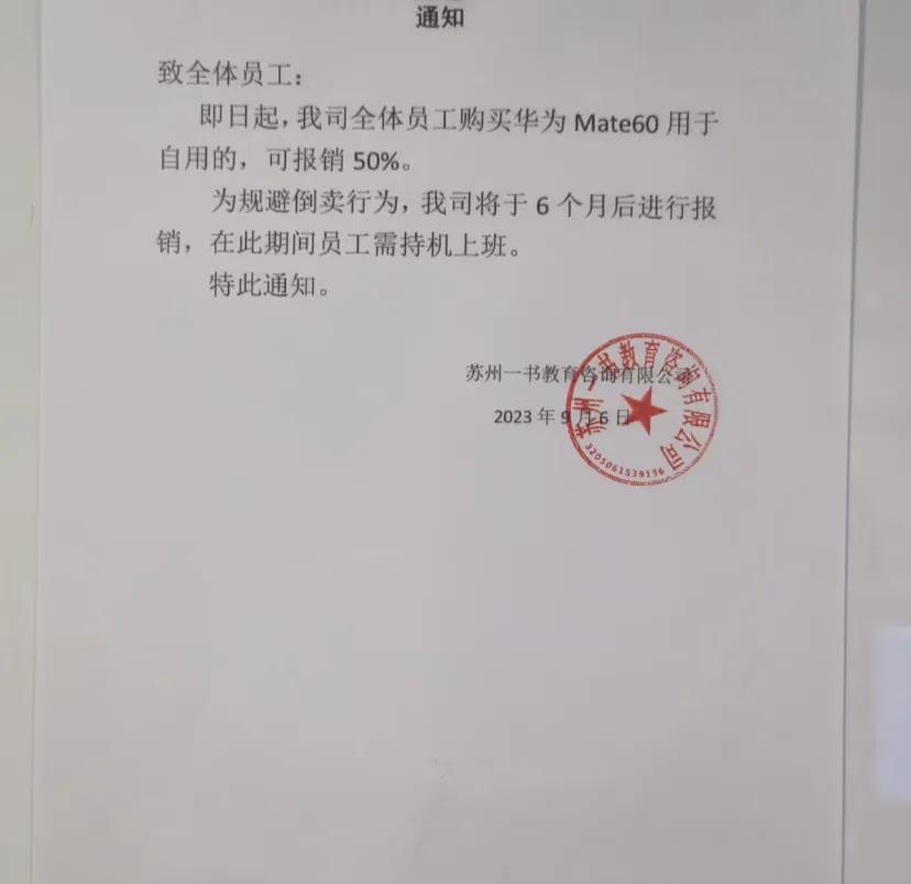 公司福利要不要买
从来没有这样迫切的想手机赶紧坏了