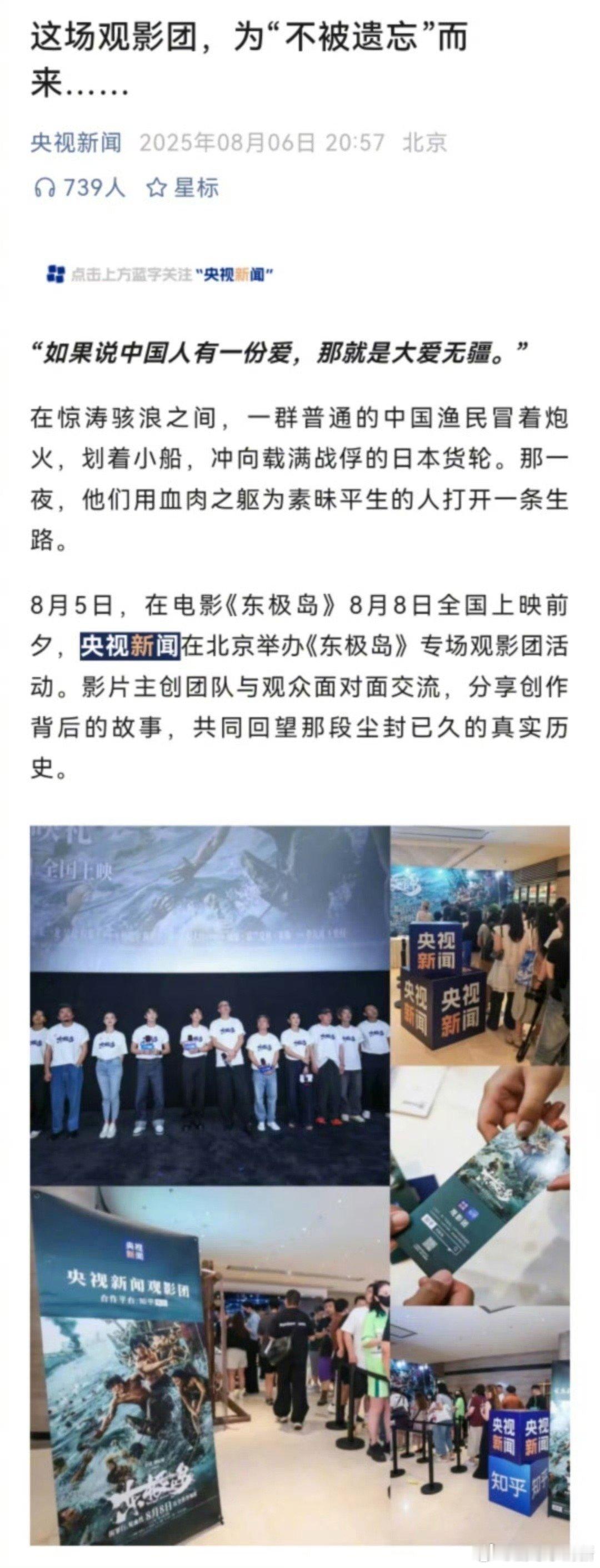 他们弄脏的不光是83年前的海 东极岛的海浪拍打着礁石，像在重复83年前的故事。那
