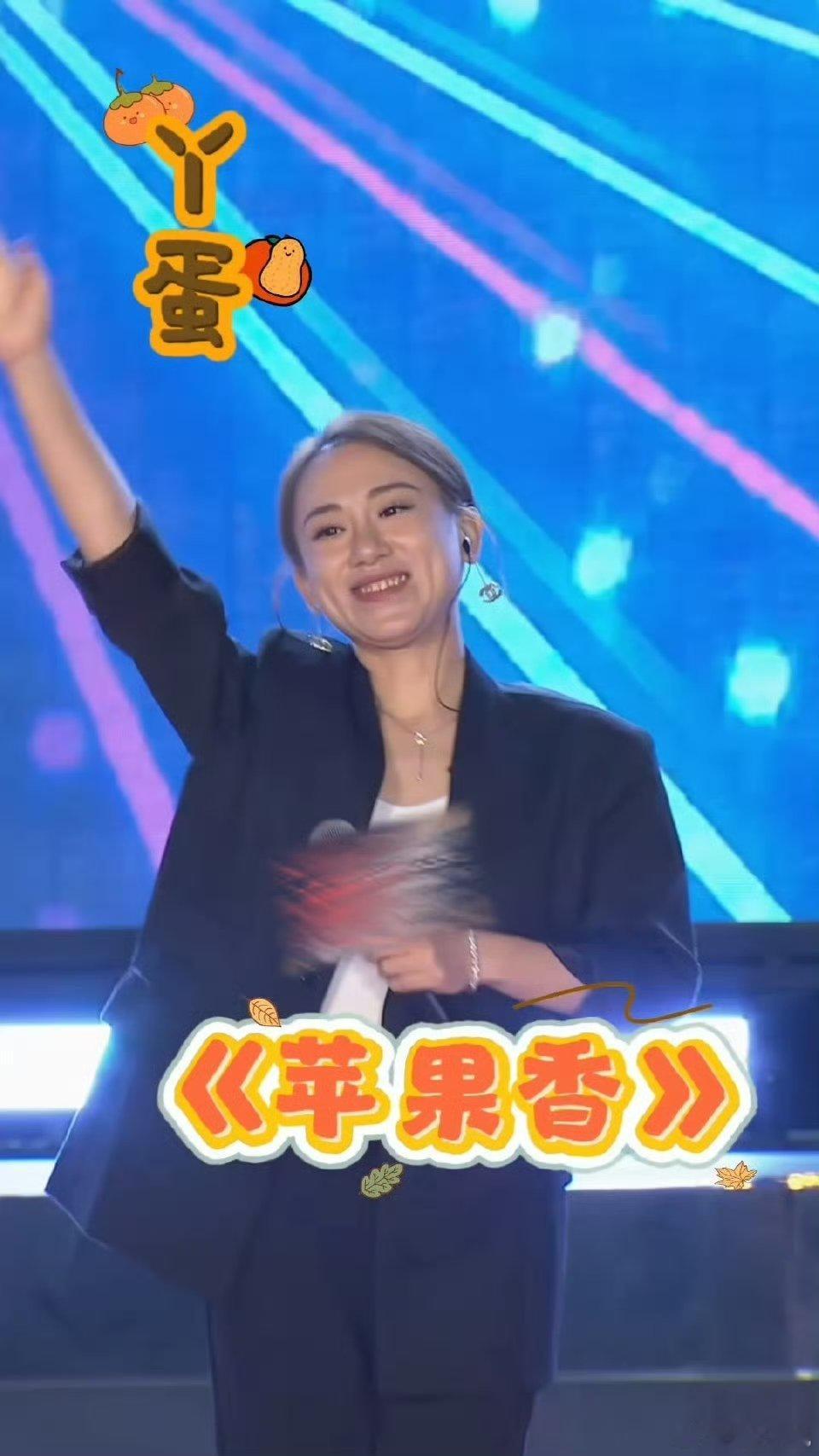 丫蛋中秋太会整活了 中秋刷到丫蛋的DJ版《苹果香》，瞬间就被洗脑了。原曲满是对伊