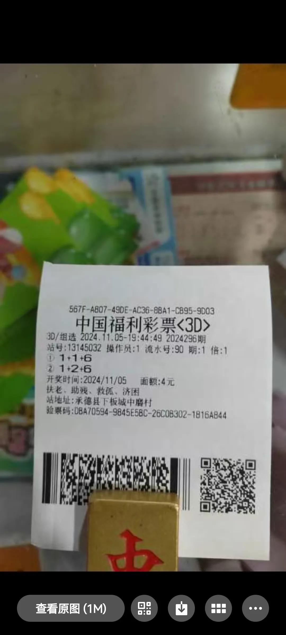 福彩3D昨晚开奖861，我离中奖最近的一次。

福彩3D昨晚861，
是我这些天