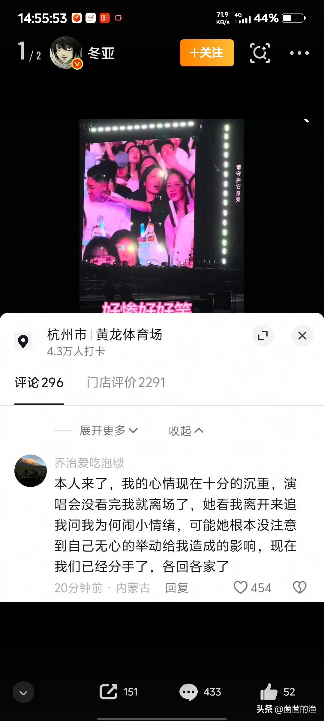 演唱会被推开男主现身了！不是网友玩梗，是正主本人。亲吻被拒上大屏，配文“好惨好搞