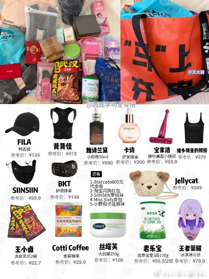 杨幂的新年礼盒看得出来是商务女王了杨幂