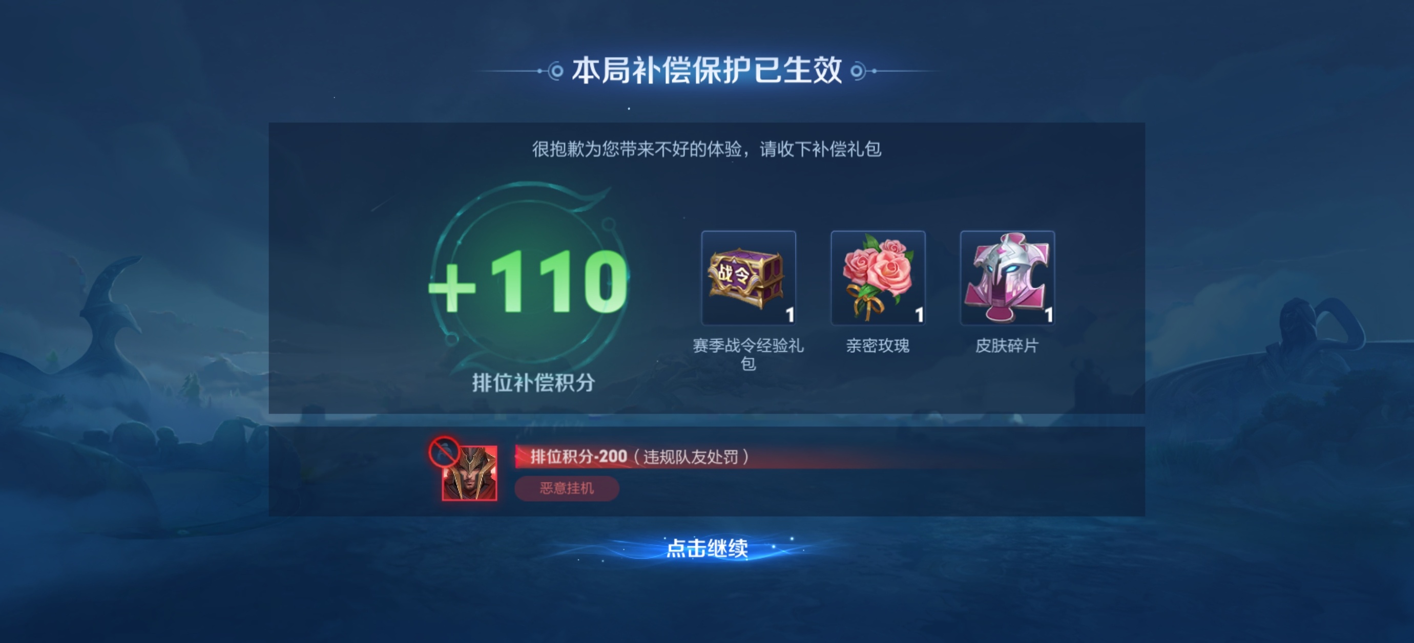 今天晚上爽赢，和王者荣耀暂时和好，虽然有两把都遇到一个奇葩队友，但是总的来说还是