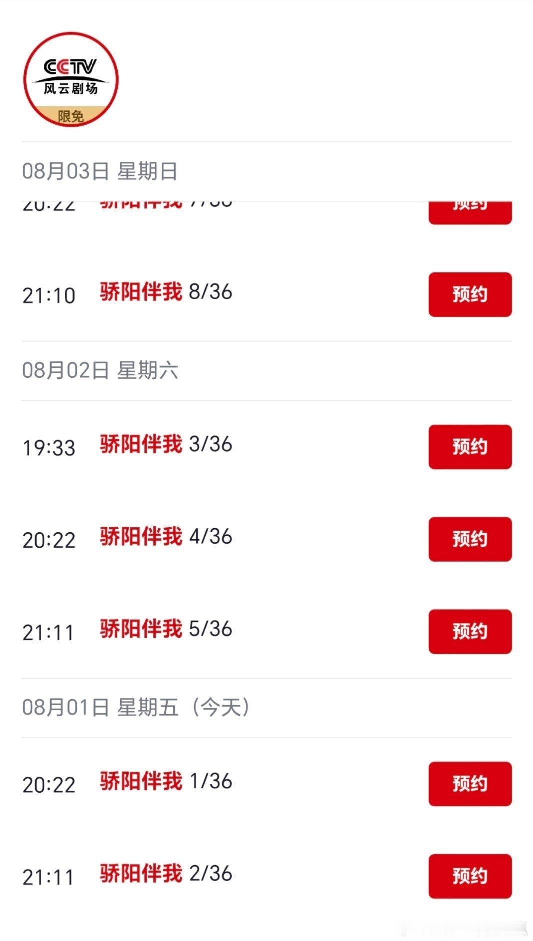 肖战三部剧在央视卫视四台黄金档同时在播，霸屏暑假档：《骄阳伴我》CCTV风云剧场