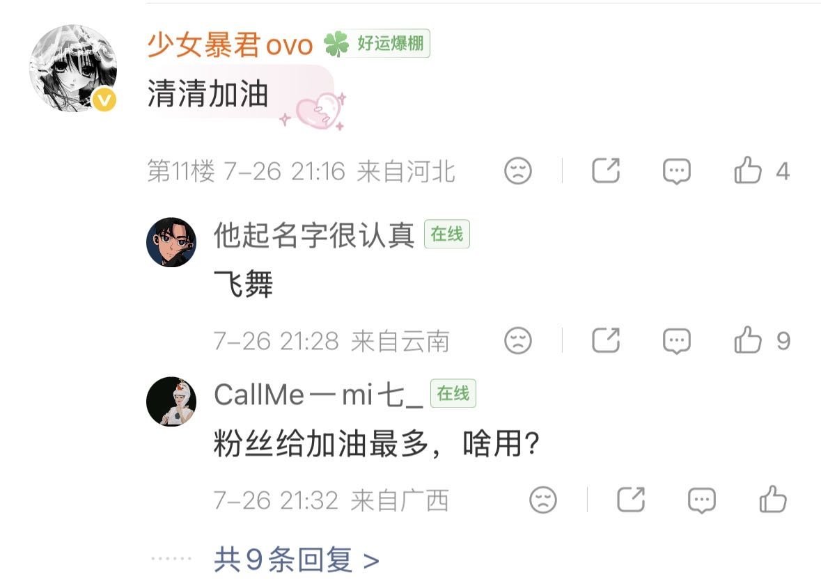 我给菜坤心肝加油惨遭： 