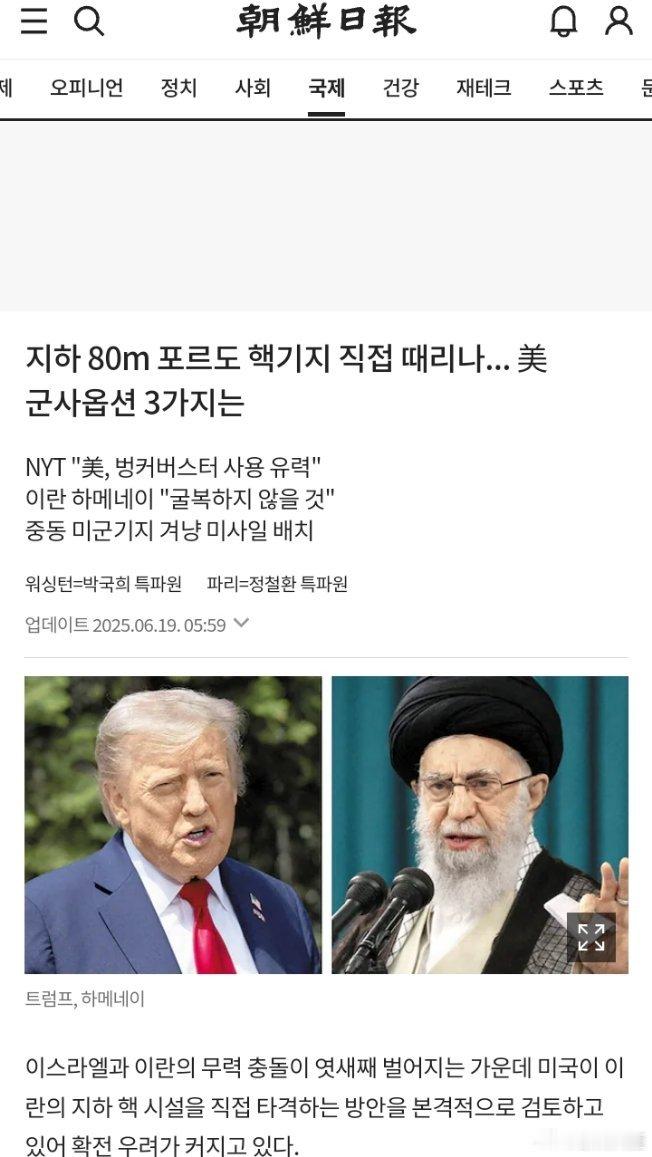 烽火问鼎计划外军动态国际军事 还是直接攻击地下80米的波尔多核基地?美国军事的三