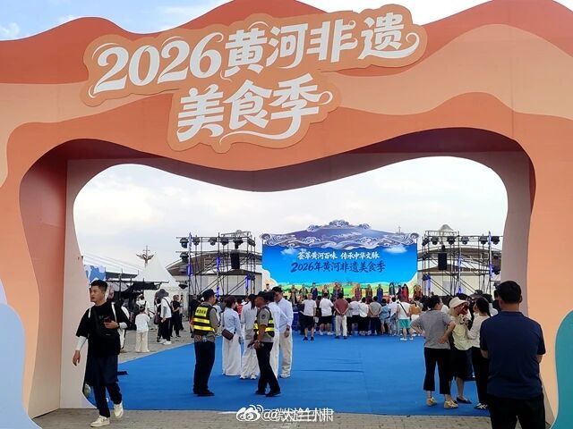 甘肃非遗美食惊艳黄河美食季【陇原风味飘香鄂尔多斯——甘肃省文旅厅组织非遗项目参加