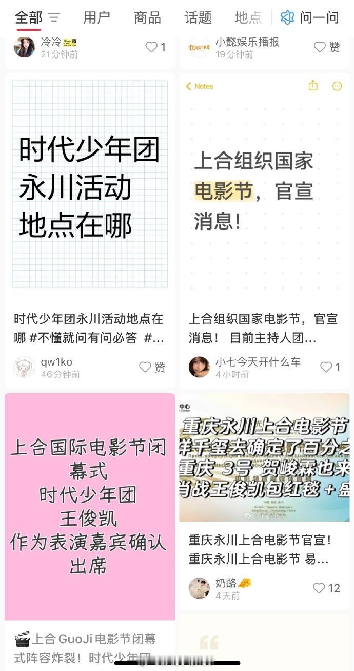 精彩可期！时代少年团将出席上合国际电影节闭幕式 ，从音乐到电影，少年们跨界之旅开