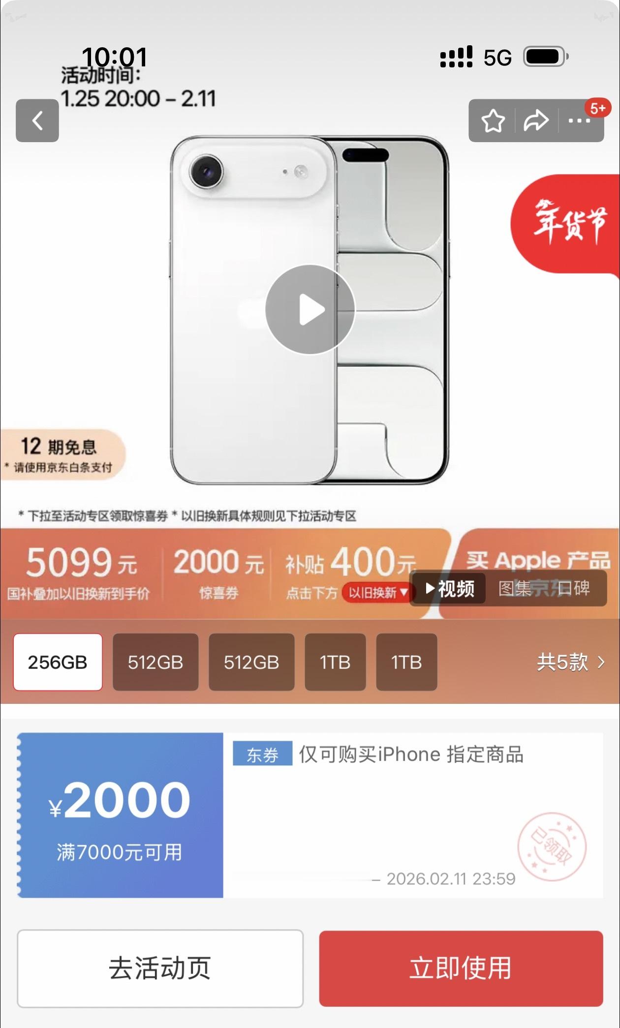 苹果用户的天塌了 狗东的Air，直接 5099 起，这不天塌了吗？