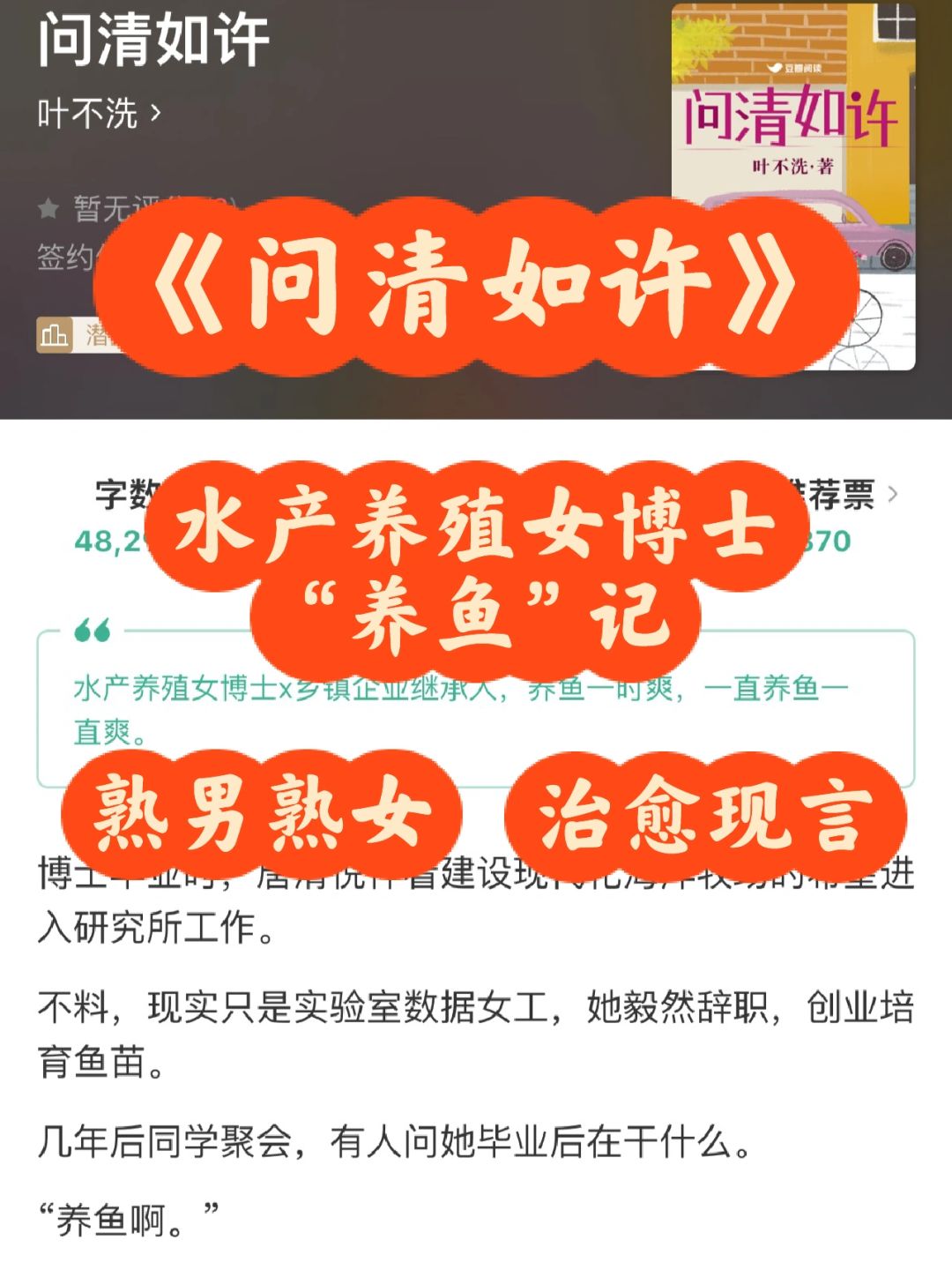 速看❗️当水产养殖女博士遇上乡镇企业继承人