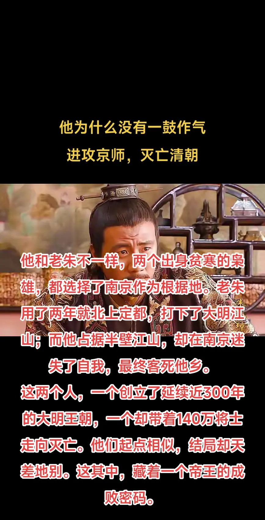 他为什么没有一鼓作气进攻京师，灭亡清朝。他为什么没有一鼓作气进攻京师...