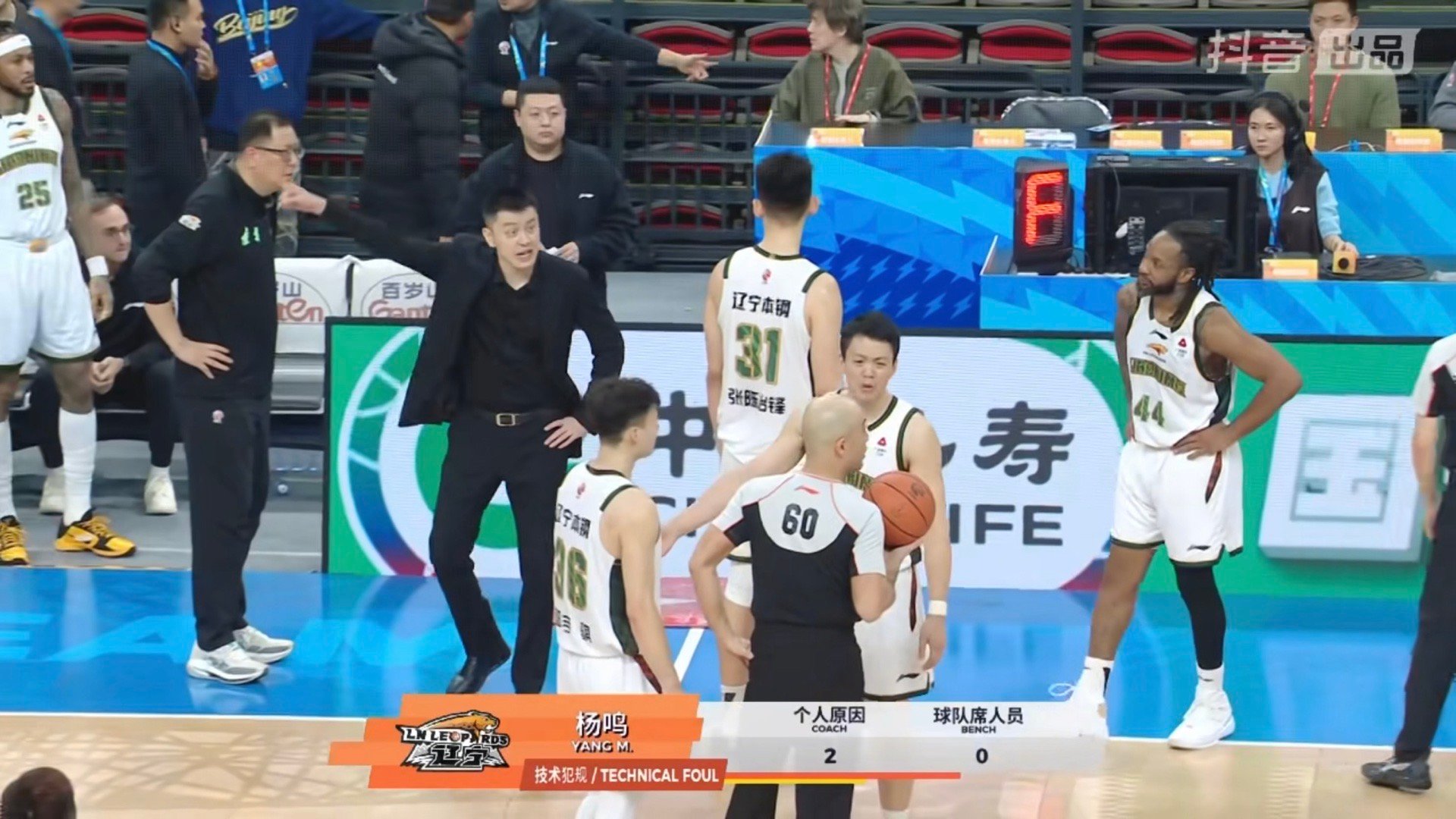 杨鸣指导出场了，一场了，也就这样了。北京男篮vs辽宁男篮杨鸣 京辽大战判罚