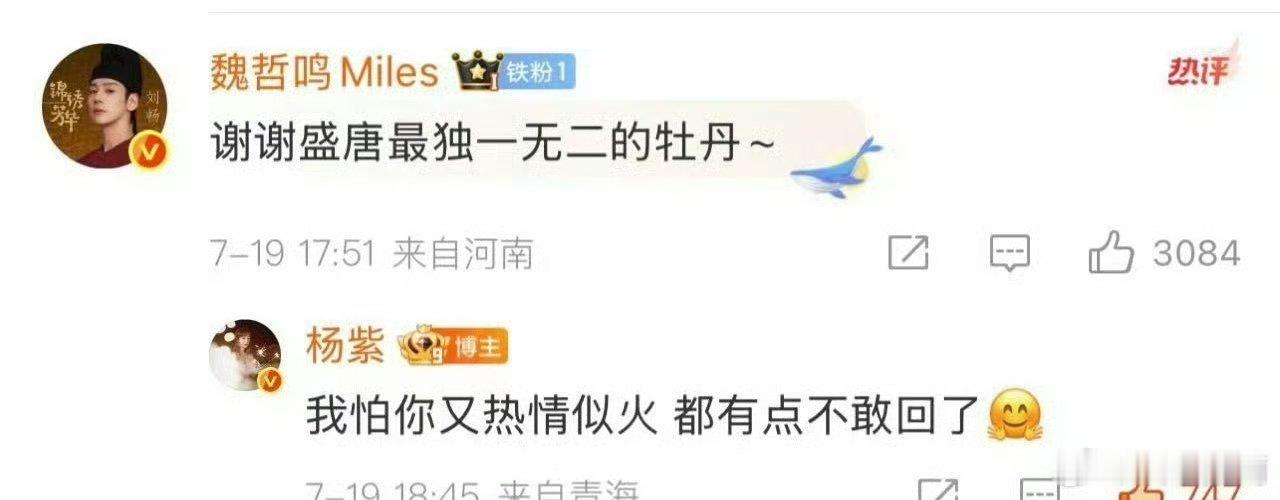杨紫回复了剧组所有人，这真的很用心了，还鼓励了每一个好朋友[太开心] ​​​