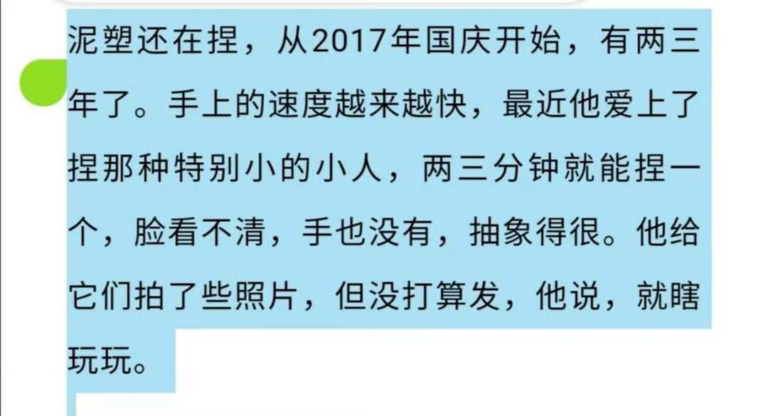 易烊千玺四字 易烊千玺 yyqx 四字弟弟 其实捏泥塑这个爱好已经快坚持10年咯