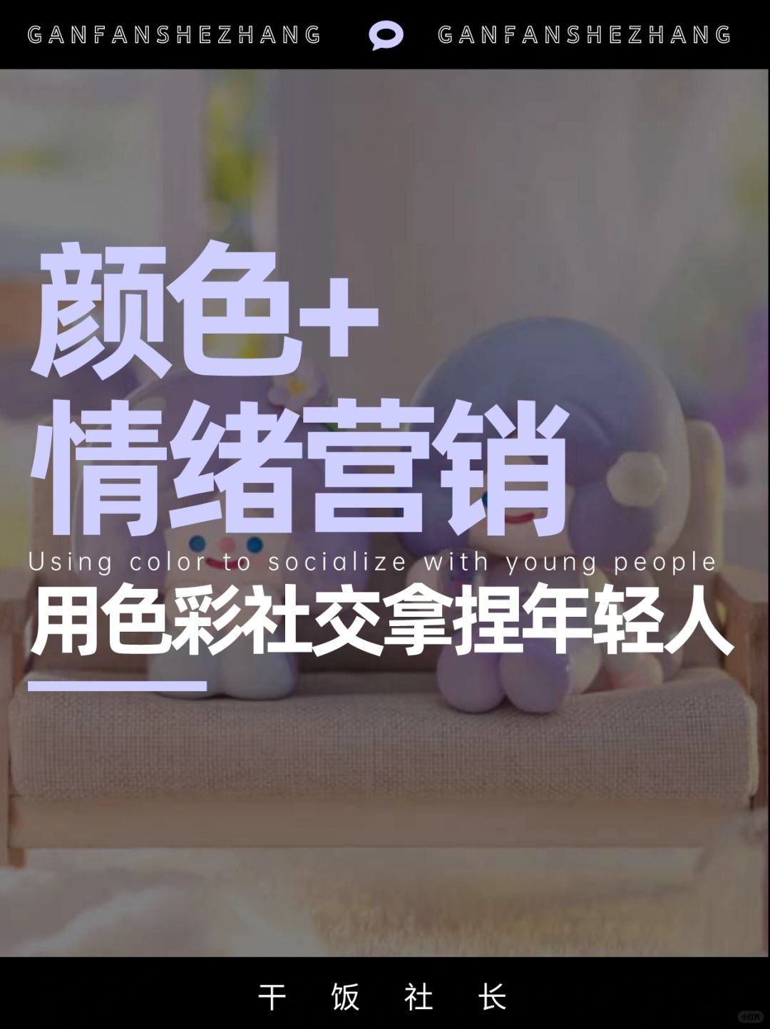案例解析|RiCO的色彩营销，玩转色彩社交