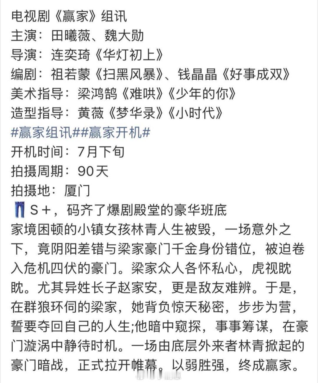 🍉《赢家》男主魏大勋女主田曦薇真的吗啊啊啊 好新鲜的搭配魏大勋‖田曦薇‖赢家‖