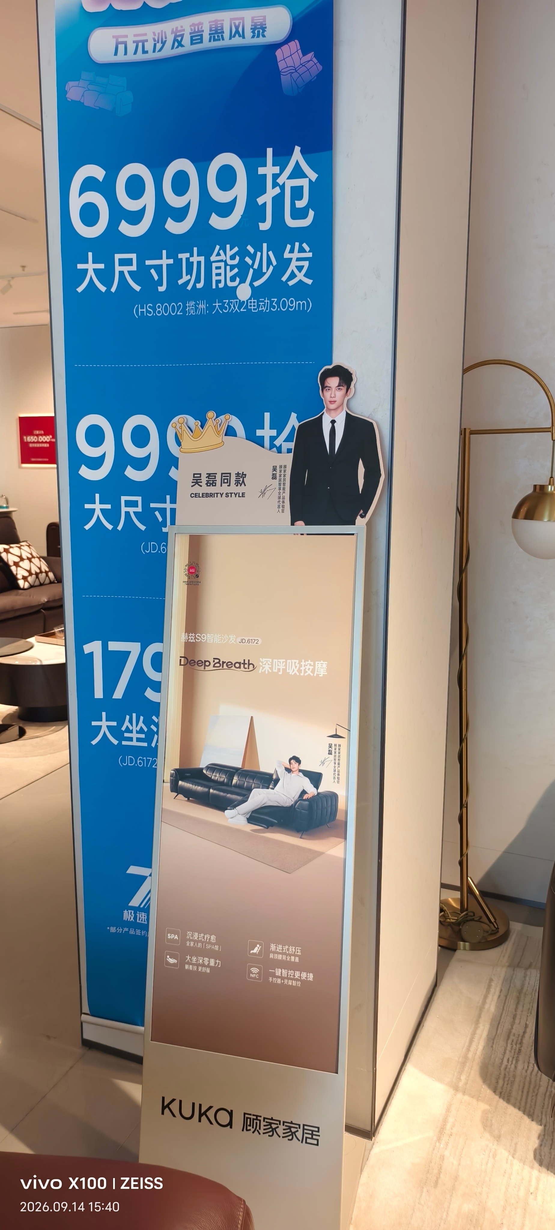 逛街遇到小磊磊[憧憬][憧憬]！！顾家家居智享全球代言人吴磊 ​​​