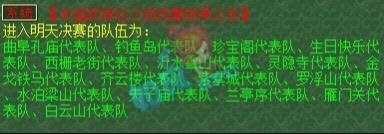 梦幻216联服战16强名单，曲阜、渔岛5连胜晋级，雪山4连胜排名第6，浩文输3场