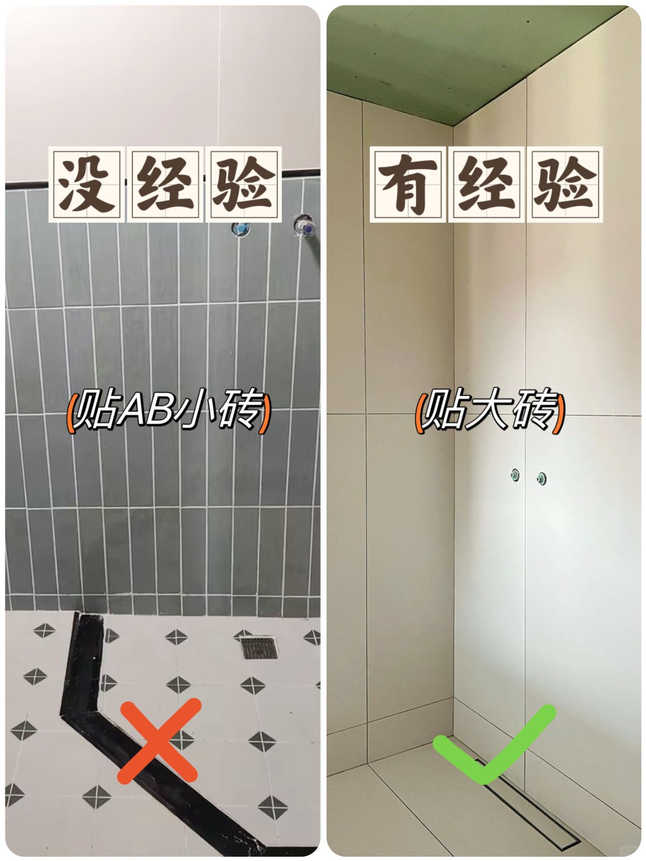 避雷💥卫生间改造容易交的10个智商税