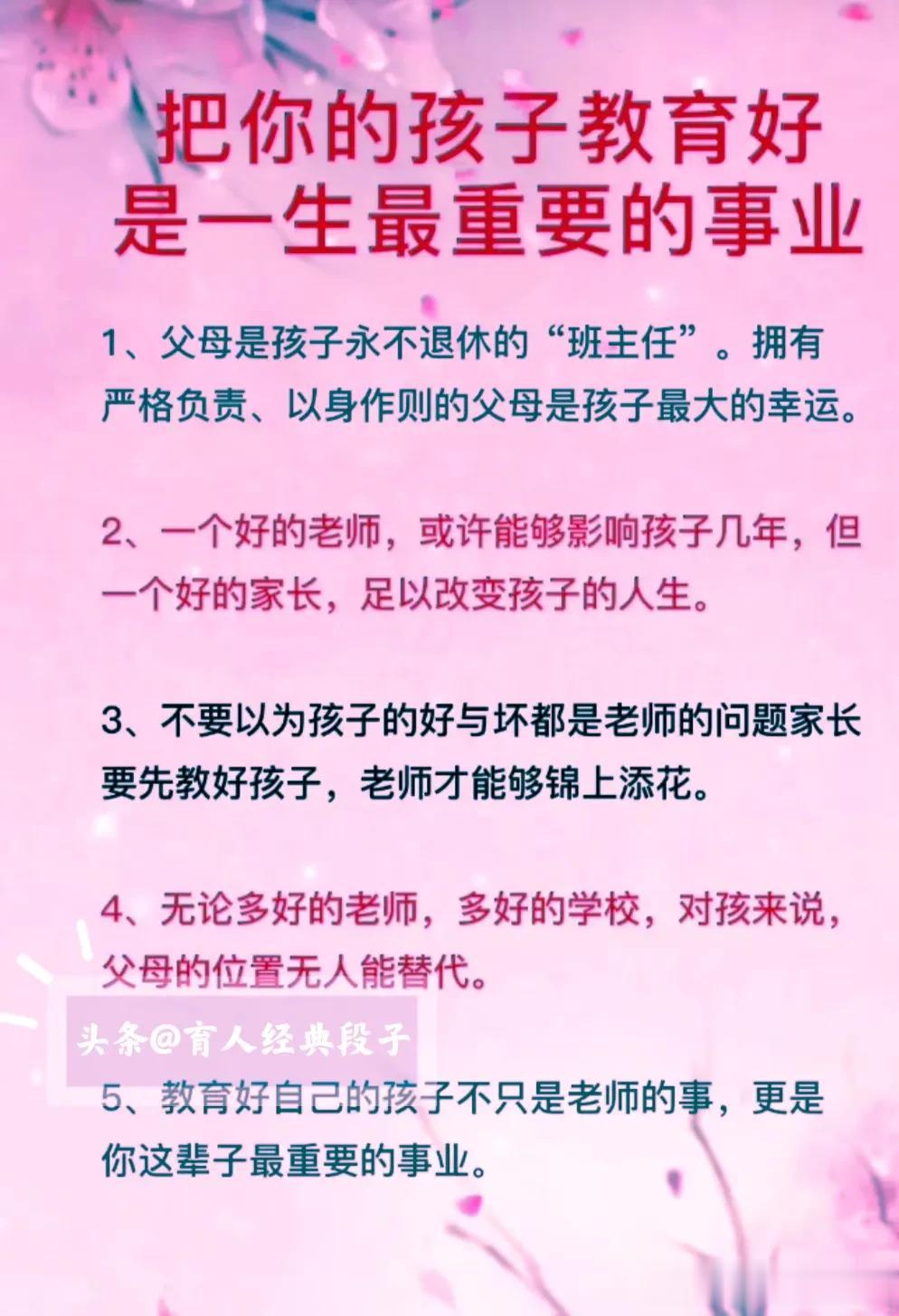涨见识啦，30多岁才发现，优秀的孩子都是父母的语言“套路”出来的！父母的嘴会影响