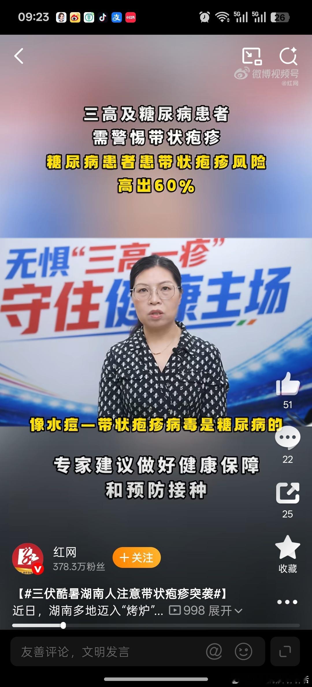 三伏酷暑湖南人注意带状疱疹突袭湖南专家提醒三高人群警惕带状疱疹湖南三伏湿热环境，