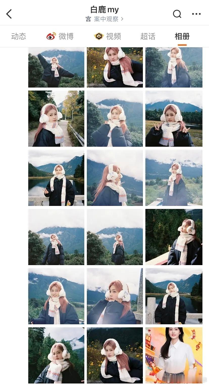 也不知道是不是这两年太忙的缘故 白鹿没有以前那么生动了 完全是任务型拍照 