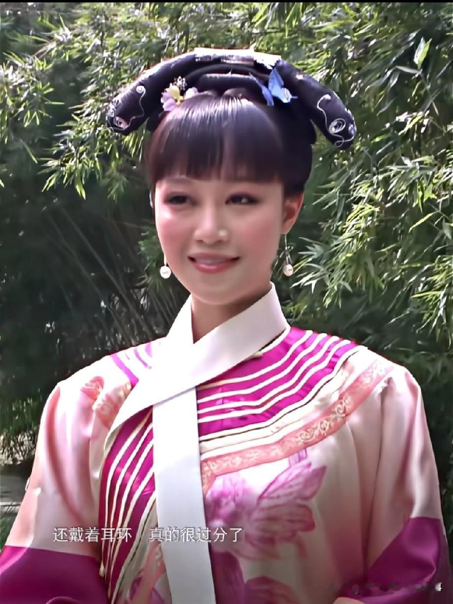 重温才看懂！浣碧穿浮光锦戴耳环，其实是妥妥越界了🤯
 
翻看清宫真实规矩就能知