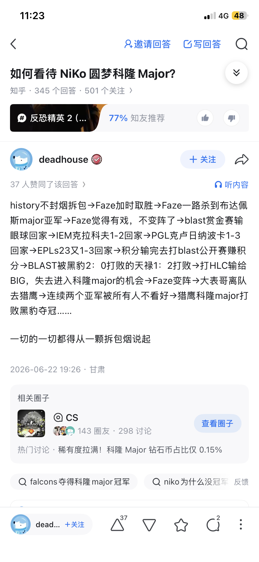 都怪本泽马