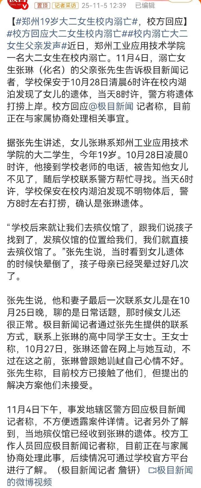 案子都没查清楚，到底是他杀、还是自杀、或者是意外事件都没整明白，就直接谈解决方案