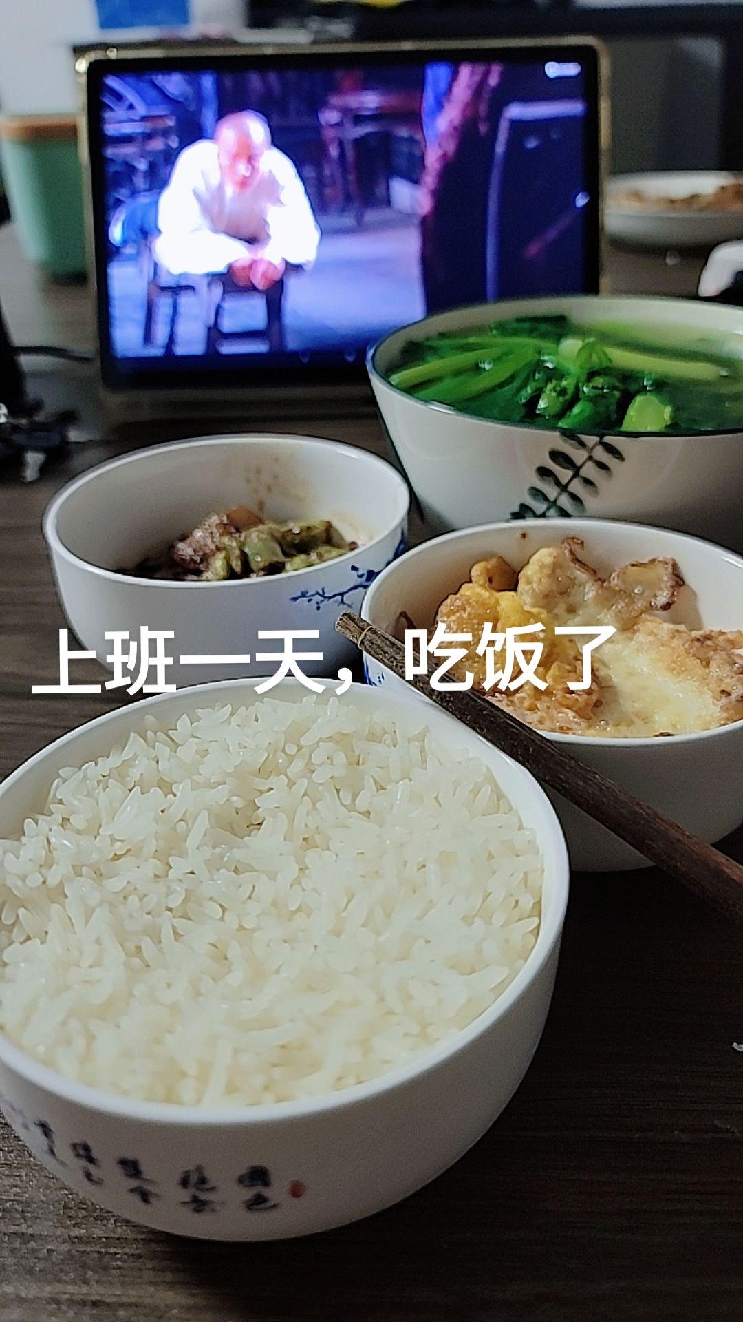 上班一天，吃饭了。#一个人的晚餐就这么简单 #粗茶淡饭 #普通的饭菜都是家的味道