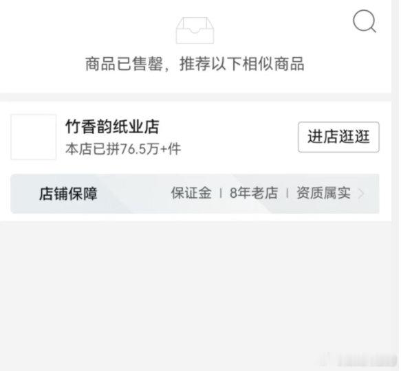 被曝光掺荧光剂的网店已下架涉事餐巾纸 日常频繁使用的餐巾纸查出可迁移性荧光剂，商