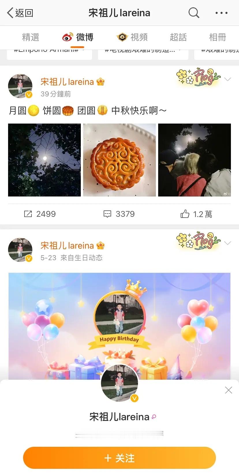 怎么Angelababy和宋祖儿都在中秋节出来试水了 ​​​