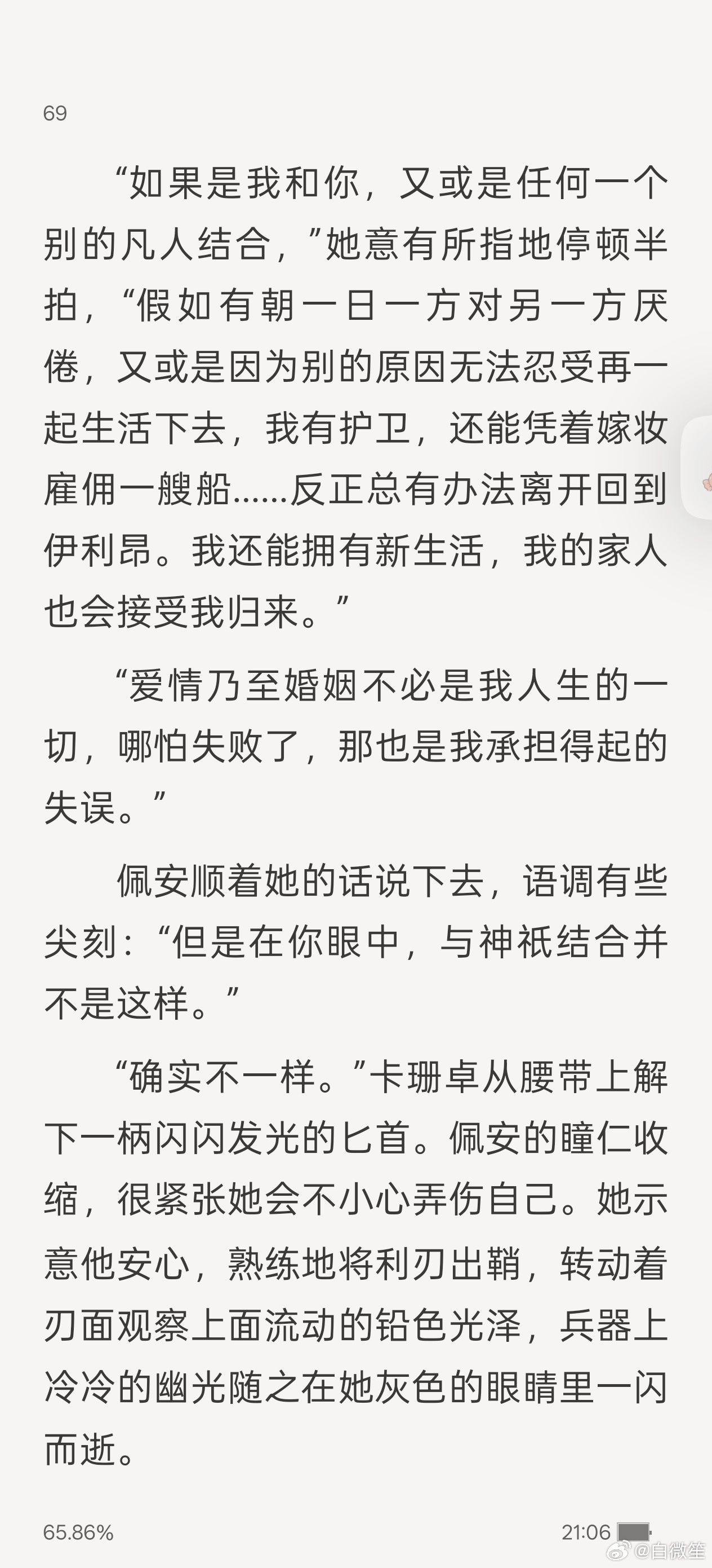 不明白为什么会有骂女主不安的……这不是已经讲的很清楚了吗……是带入婆婆视角了吗你