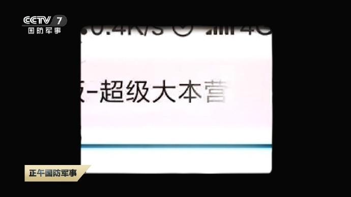 现实已经超过了我们当年最乐观最大胆的企盼。重温经典，看看当年超大军友们的美梦，这