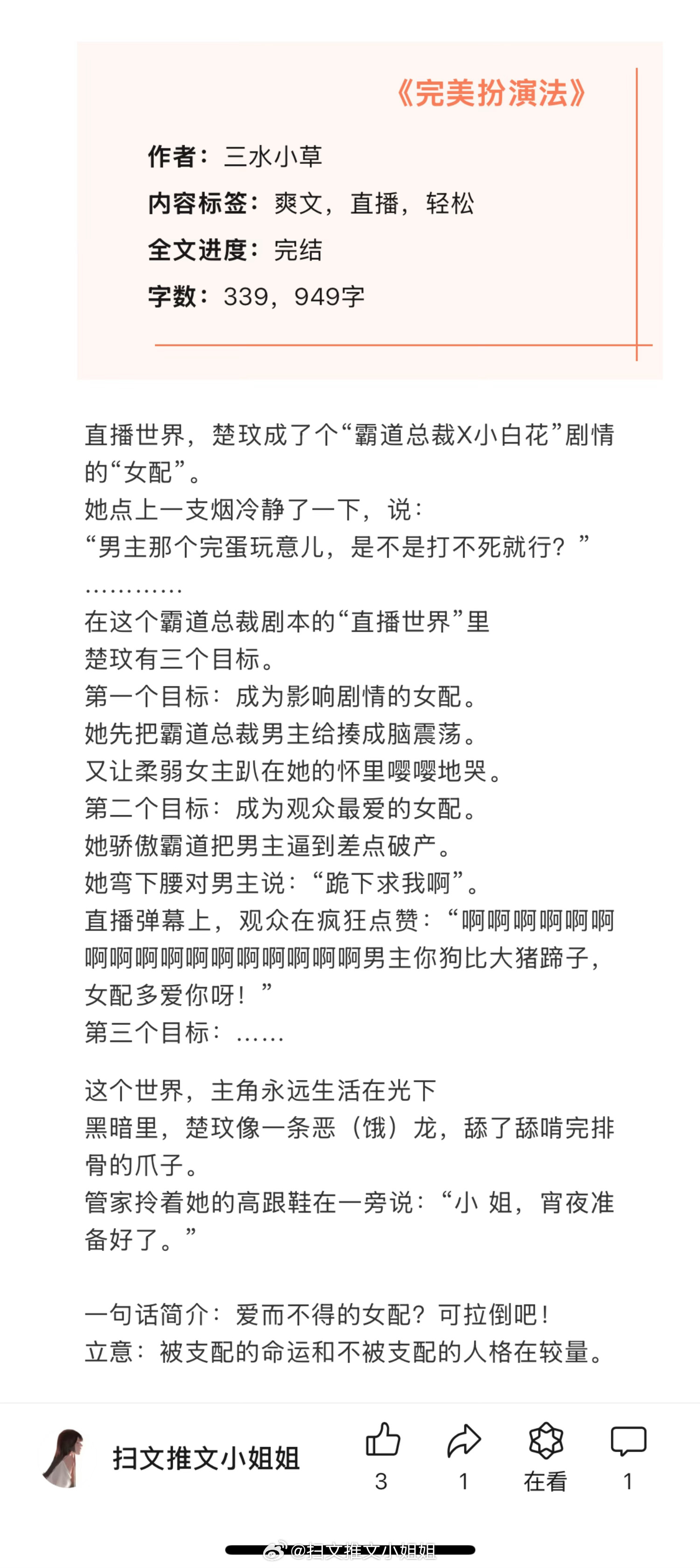 【言情新文推荐】六篇近期完结高分言情文，看过的姐妹来反馈排雷呀！[我想开了]  