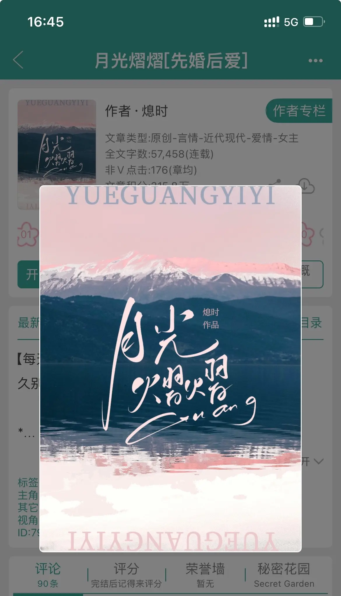 就是说谁能拒绝暗恋+先婚后爱啊！女主被催婚，相亲时意外遇到高中隔壁班的男主，两人便决定“合作”领证结婚。却没想到其实一切都是男主蓄谋已久，他从高中开始就暗恋女主，婚后更是各种示好关心，让女主一点点对他产生好感，他超爱！