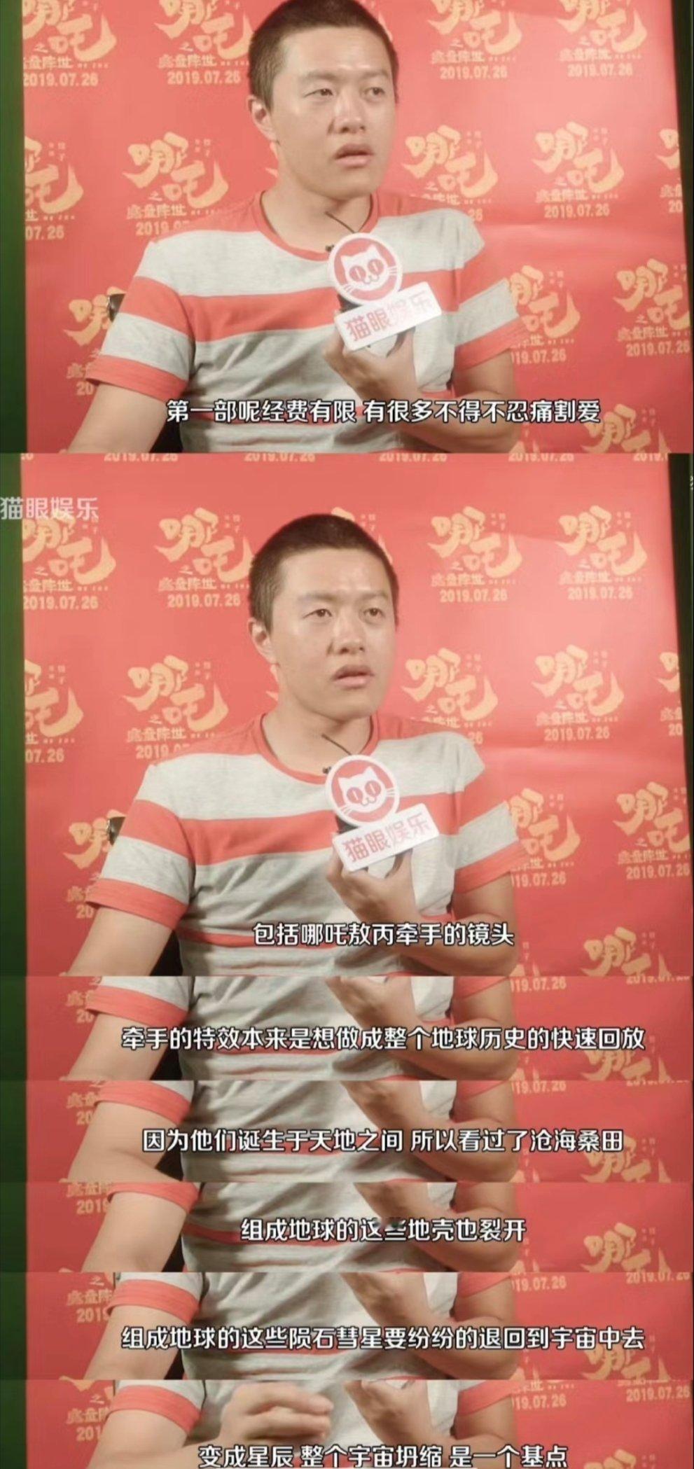 “混元珠千万年都是在一起的，我们认为他们只认识那么几天，其实他们只是分别了三年而