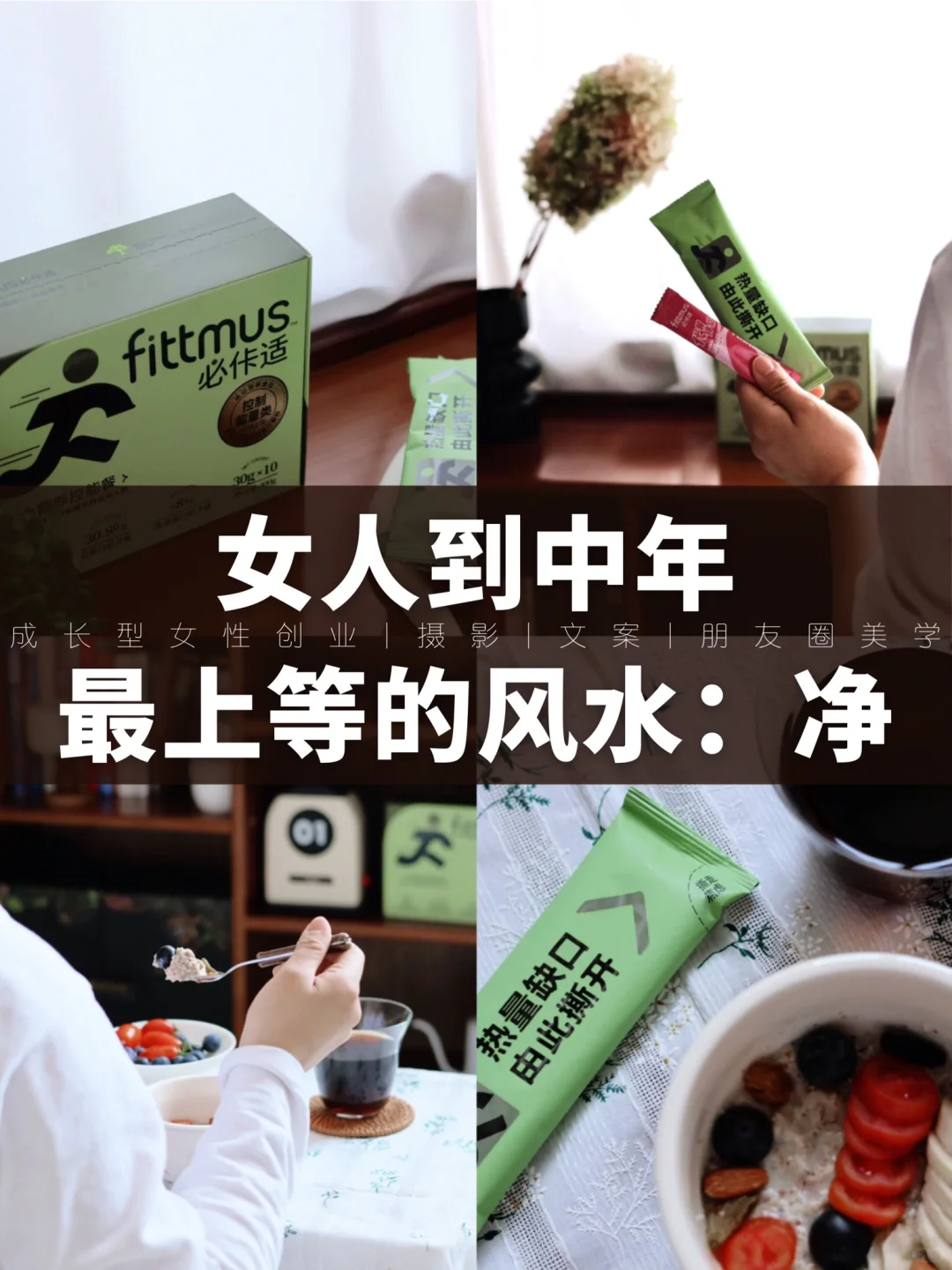 人生建议：请保护好你的能量场，越干净越高级