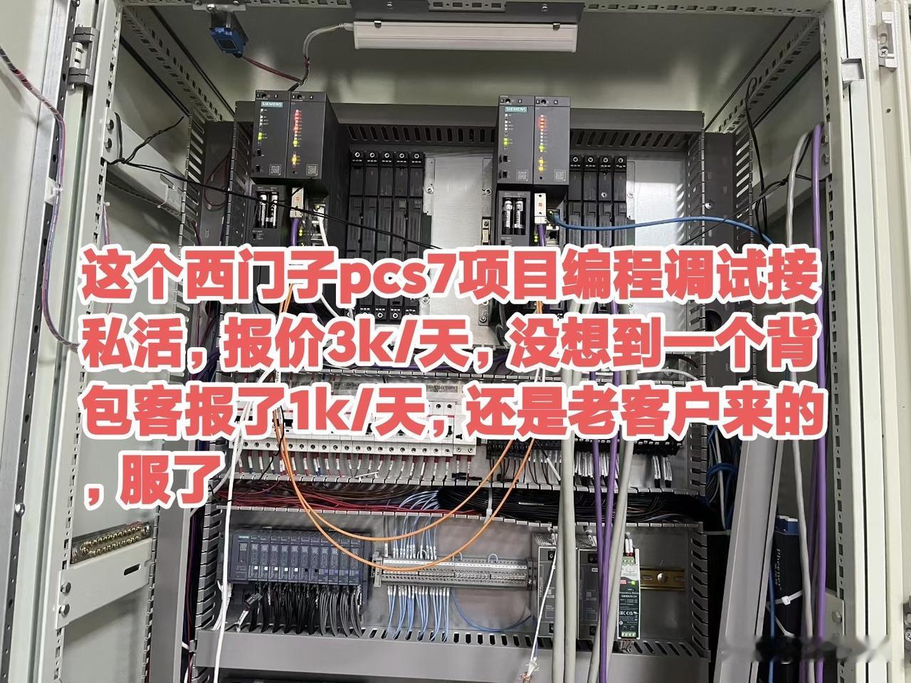 私活，报价3k/天，没想到一个背包客报了1k/天，还是老客户来的，服了