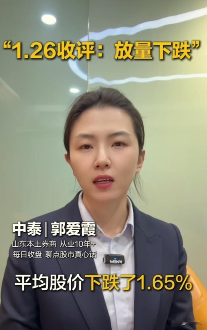 千字真言“放量下跌”
价格🈯️数才是真实