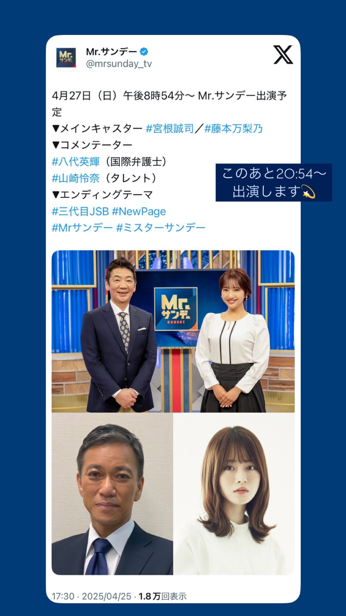 山崎怜奈 ​​​