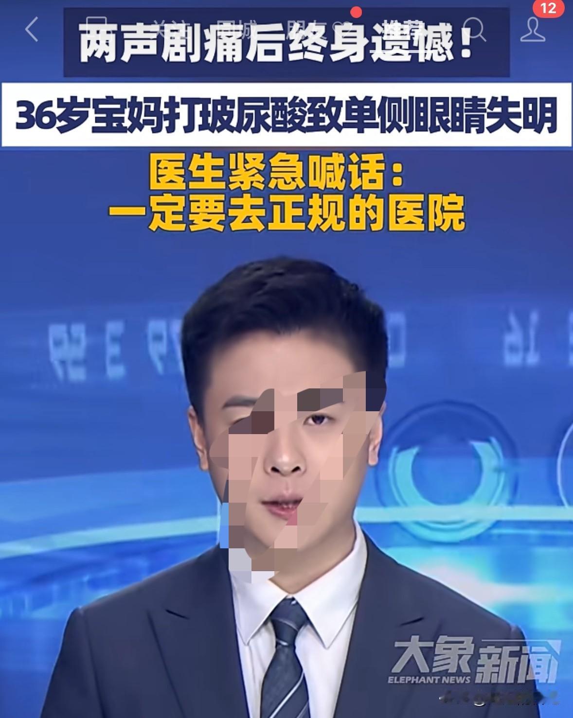 36岁宝妈，在私人会所打玻尿酸，打的过程中突然喊了两声疼，之后一侧眼睛突然什么也